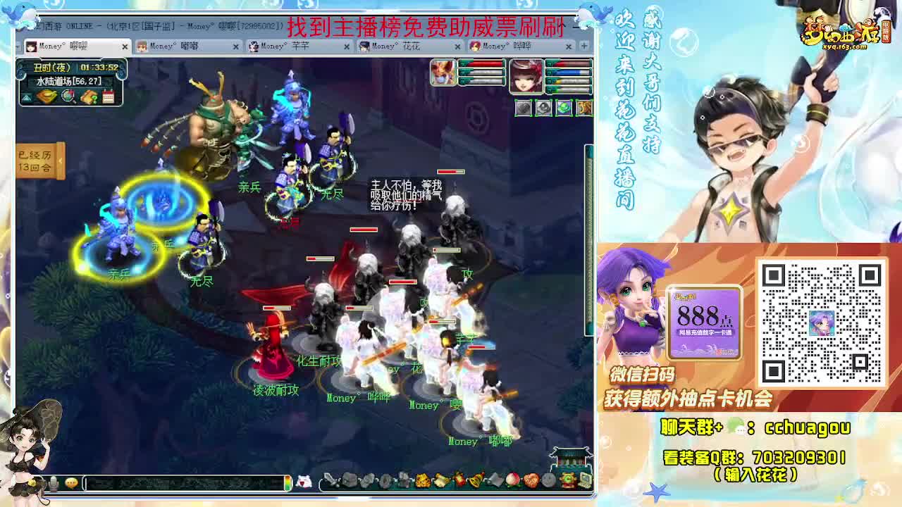 生死劫狂欢夜？ 第12段