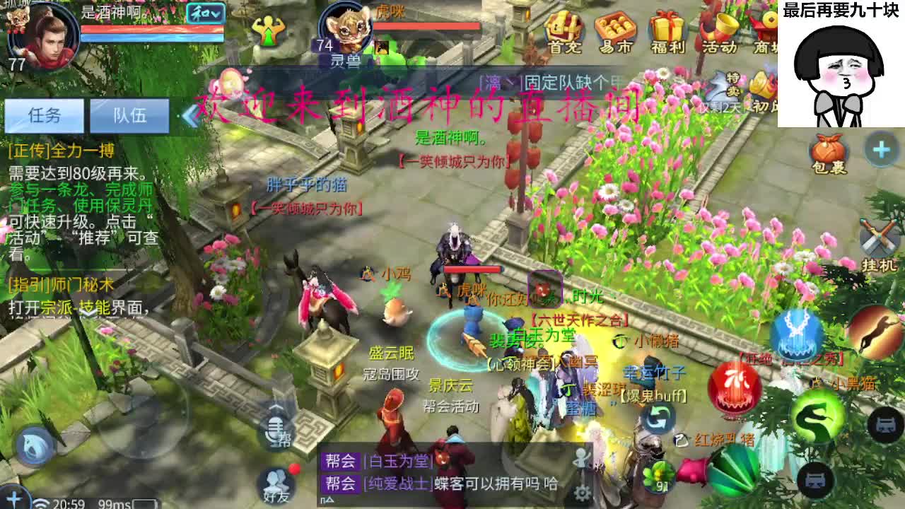 接新区升级，转点69，指挥冲榜 第1段