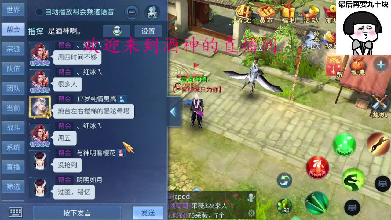 接新区升级，转点69，指挥冲榜 第2段