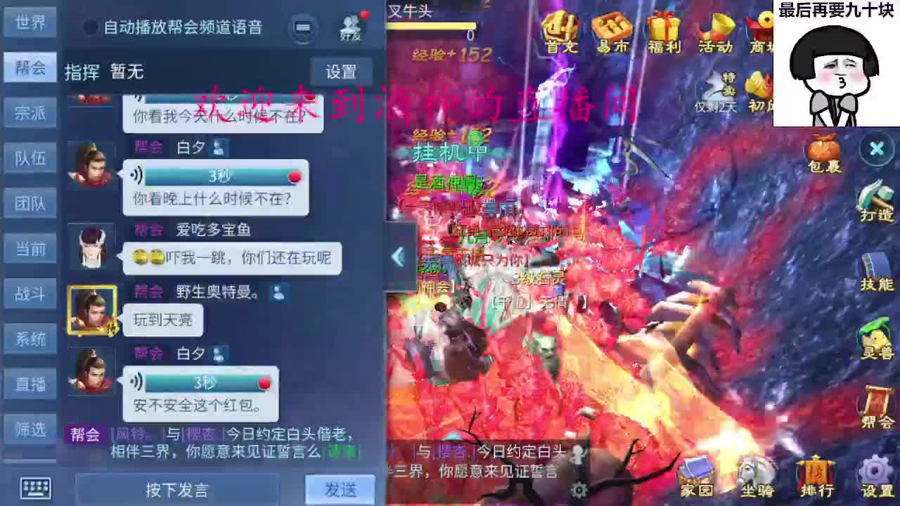 接新区升级，转点69，指挥冲榜 第3段