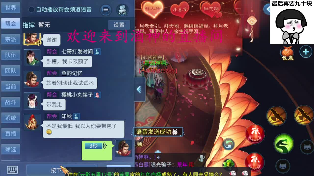 接新区升级，转点69，指挥冲榜 第4段