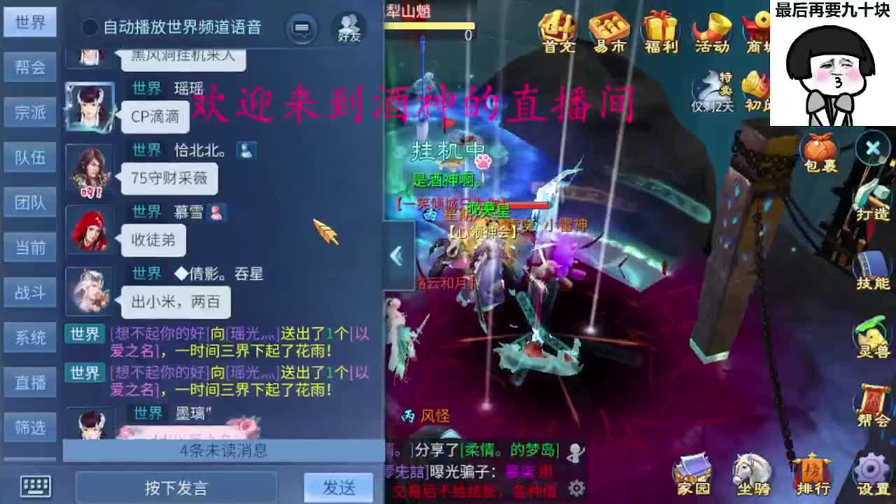 接新区升级，转点69，指挥冲榜 第5段