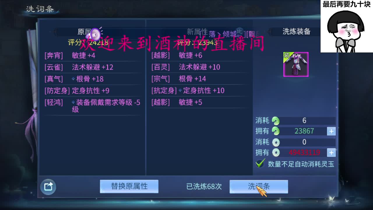 接新区升级，转点69，指挥冲榜 第6段