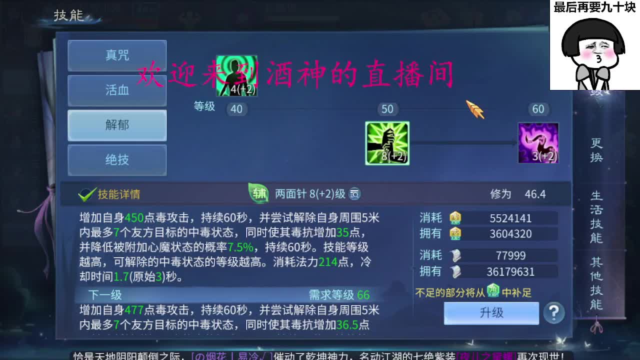 接新区升级，转点69，指挥冲榜 第7段