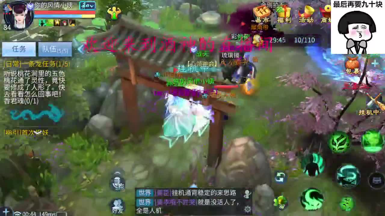 接新区升级，转点69，指挥冲榜 第8段