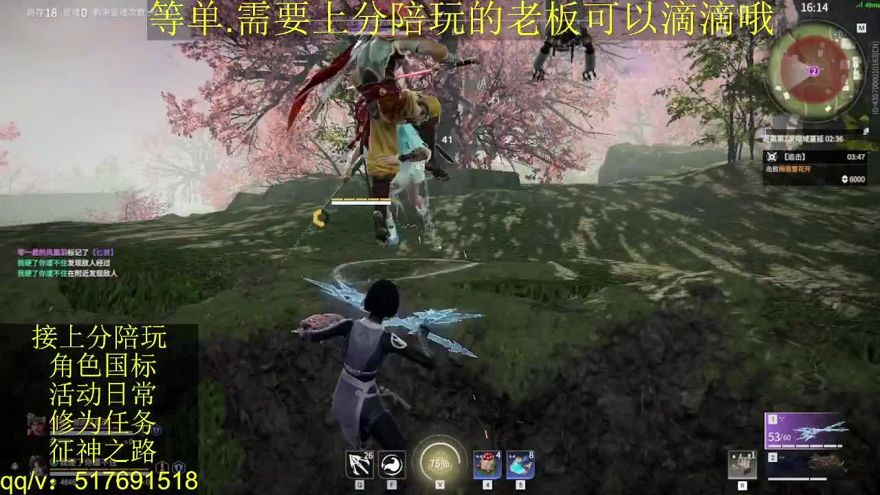 接上分.陪,征神.日常 第2段