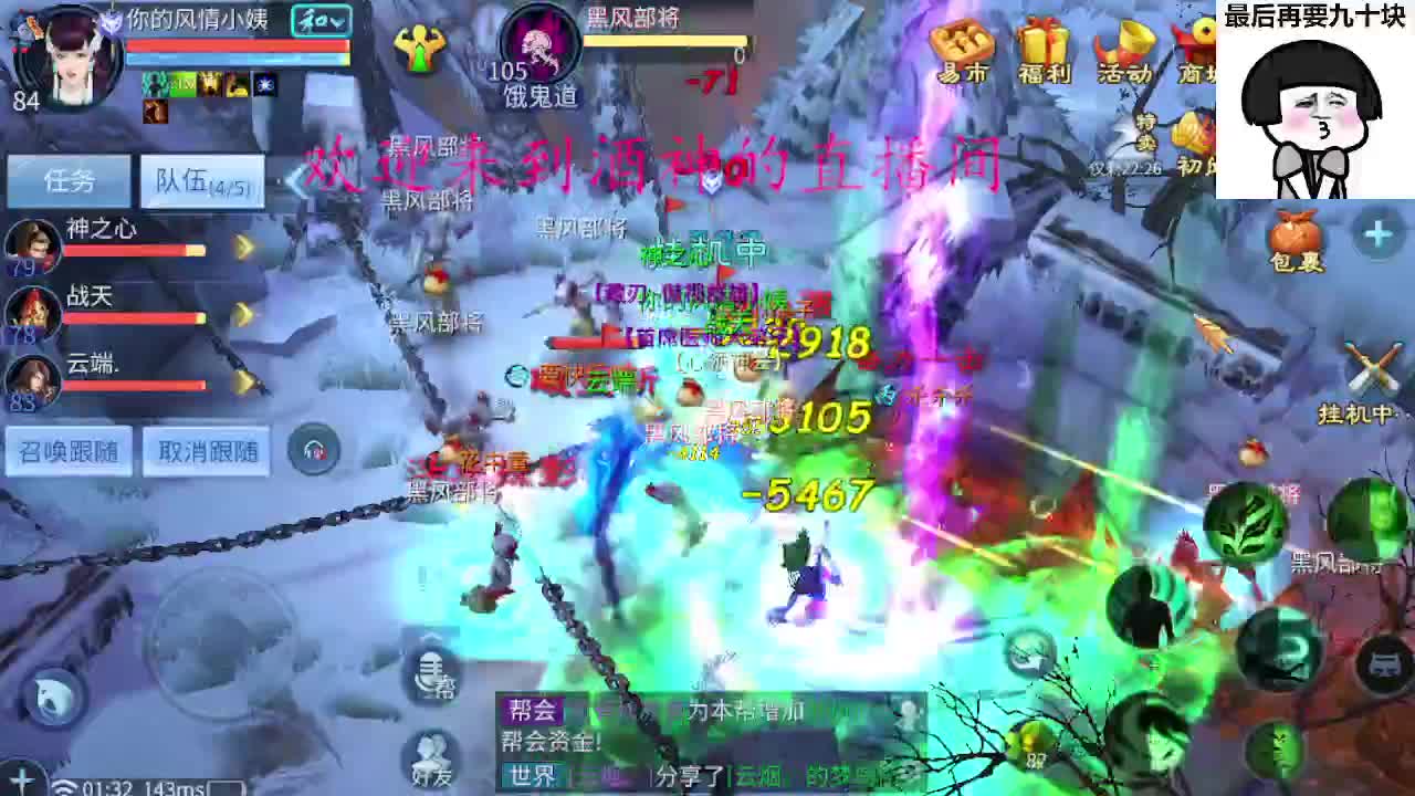 接新区升级，转点69，指挥冲榜 第10段