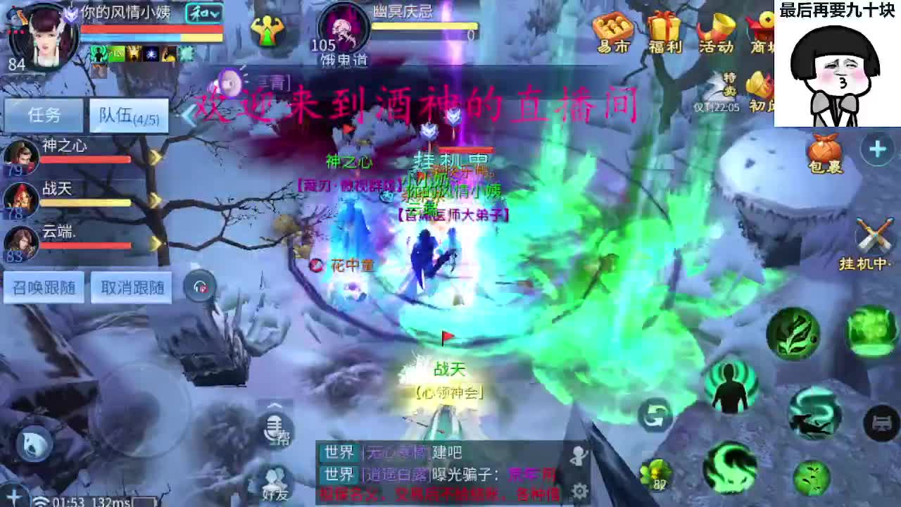 接新区升级，转点69，指挥冲榜 第11段