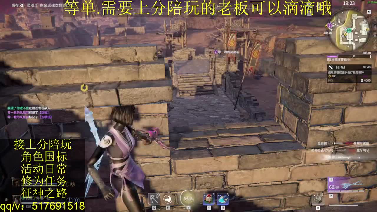 接上分.陪,征神.日常 第3段