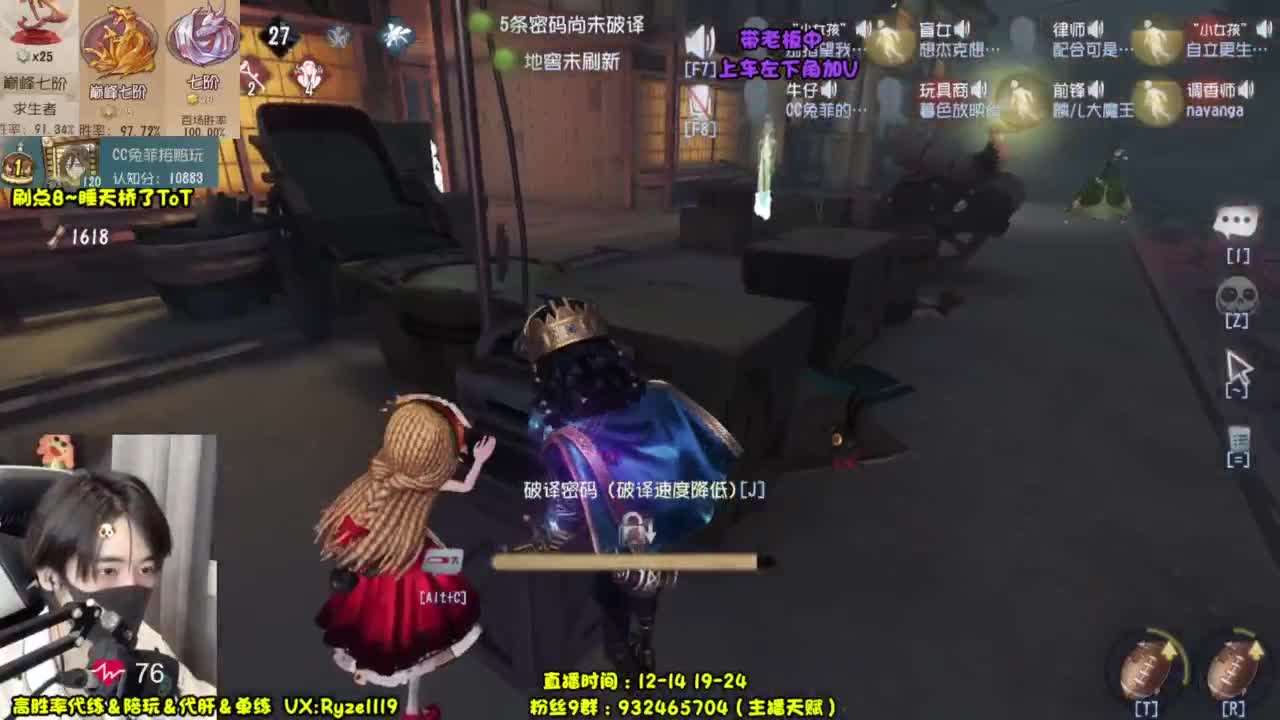 输一把下播（摄像头 第8段