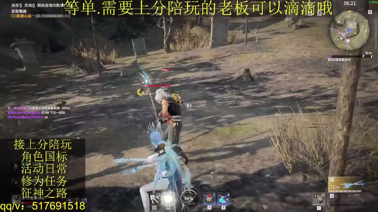 接上分.陪,征神.日常 第4段
