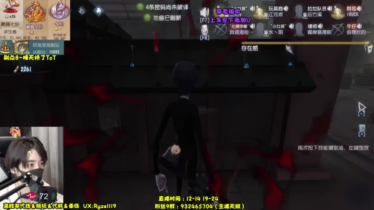 输一把下播（摄像头 第11段