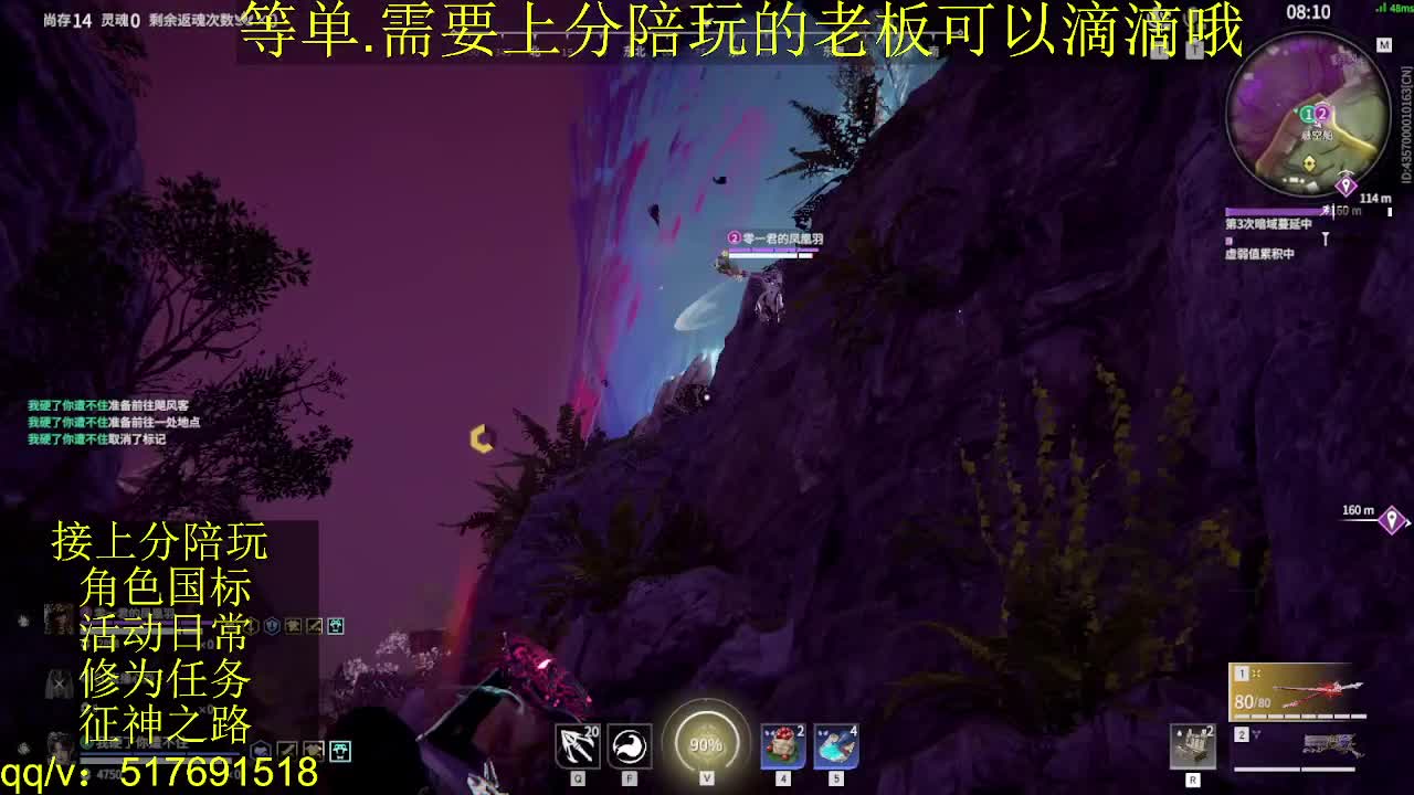 接上分.陪,征神.日常 第5段