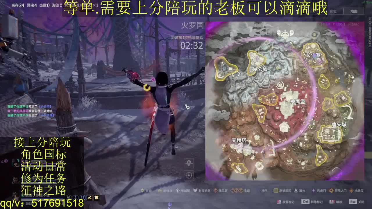 接上分.陪,征神.日常 第6段