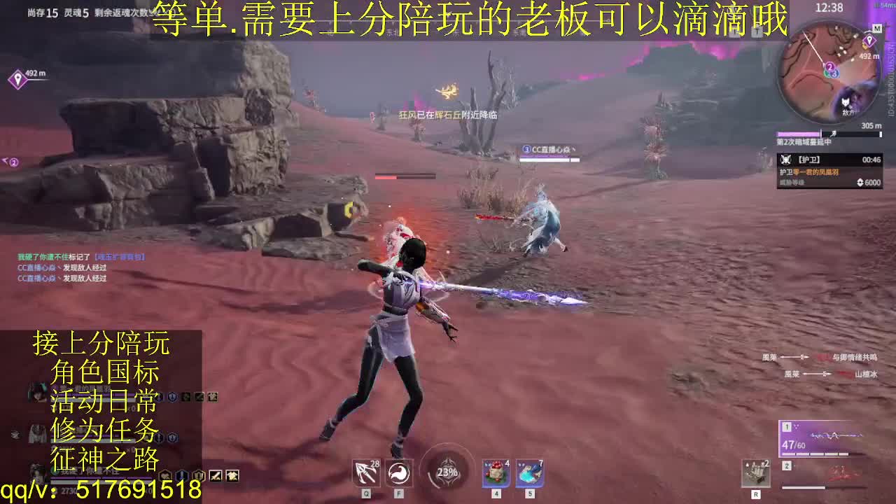 接上分.陪,征神.日常 第7段