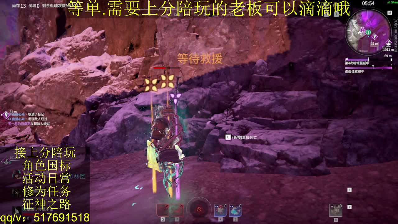 接上分.陪,征神.日常 第8段