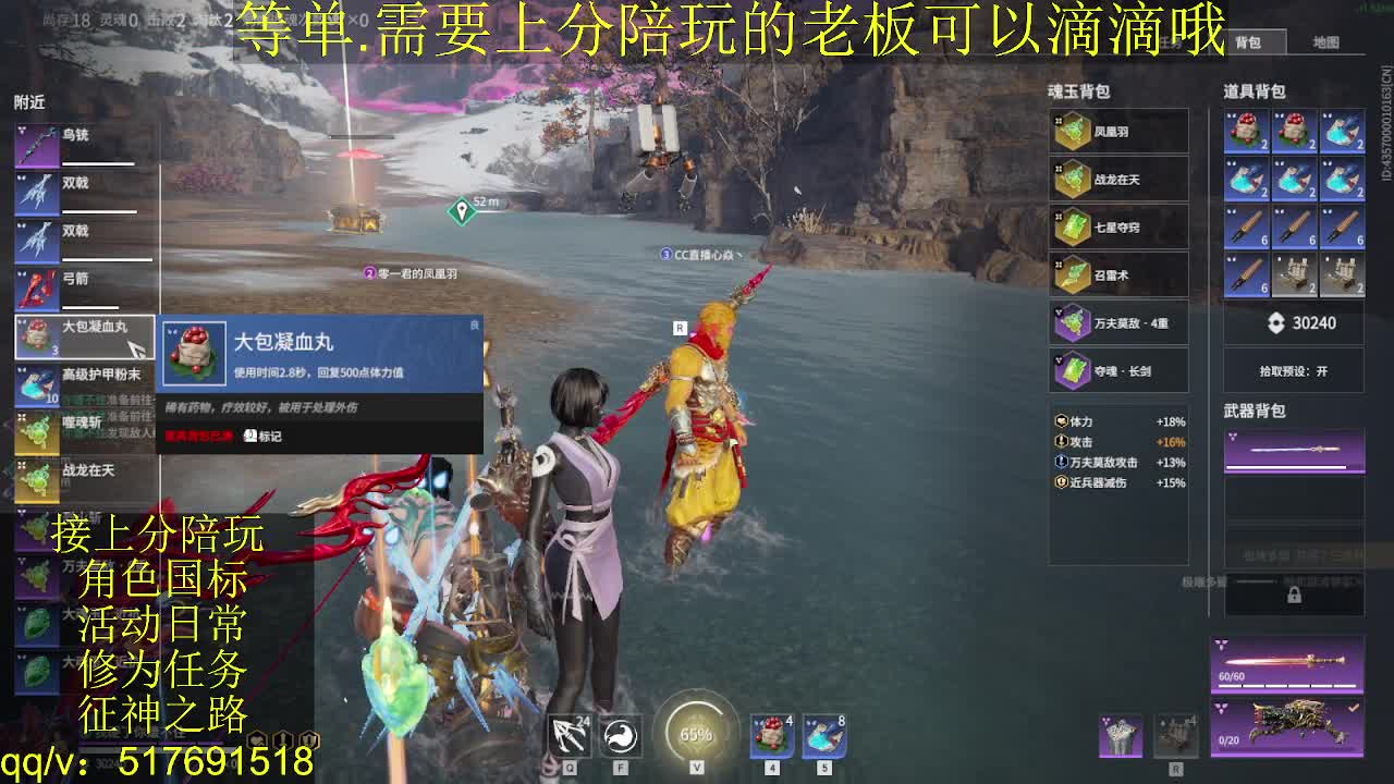 接上分.陪,征神.日常 第9段