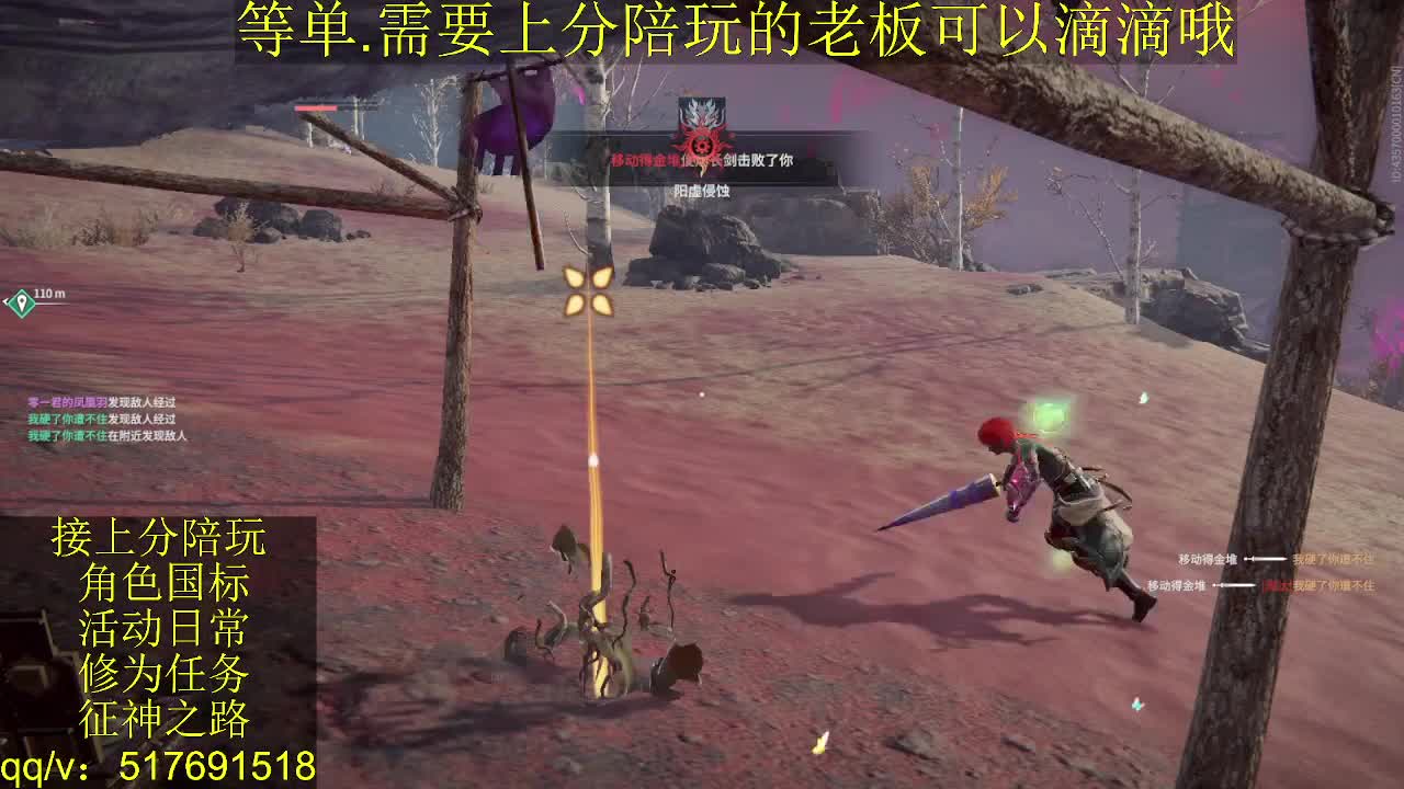 接上分.陪,征神.日常 第10段