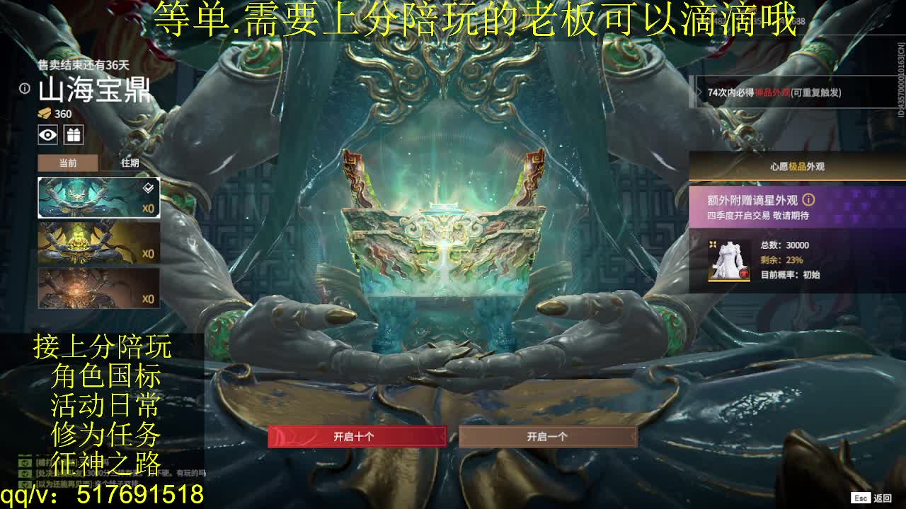 接上分.陪,征神.日常 第11段