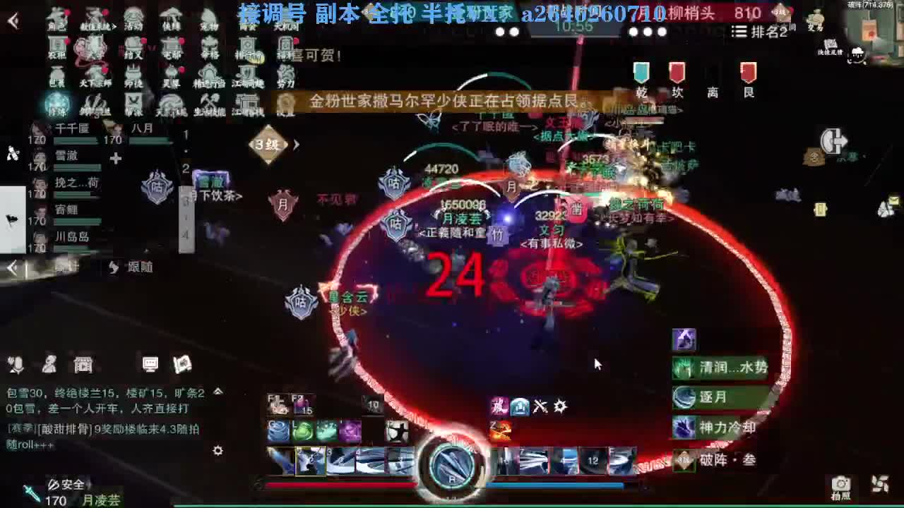 花好月圆 第1段