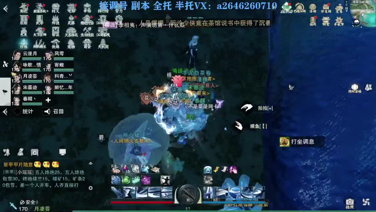 花好月圆 第2段