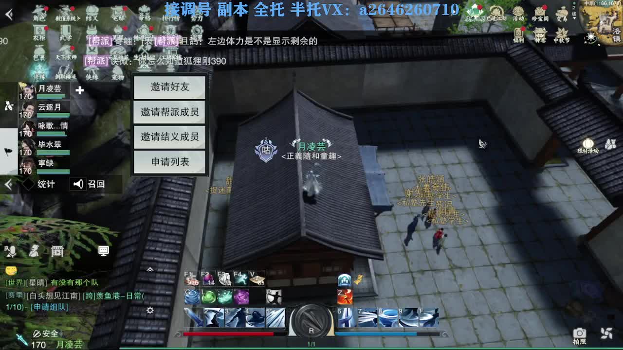 花好月圆 第3段