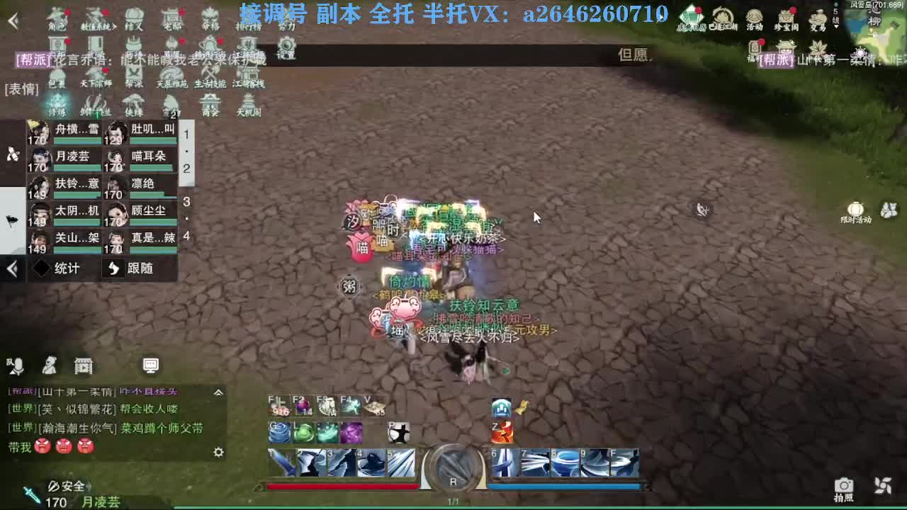 花好月圆 第4段