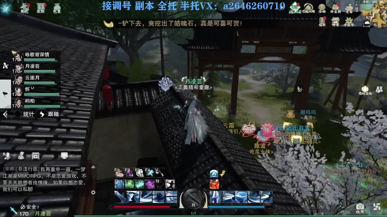 花好月圆 第5段