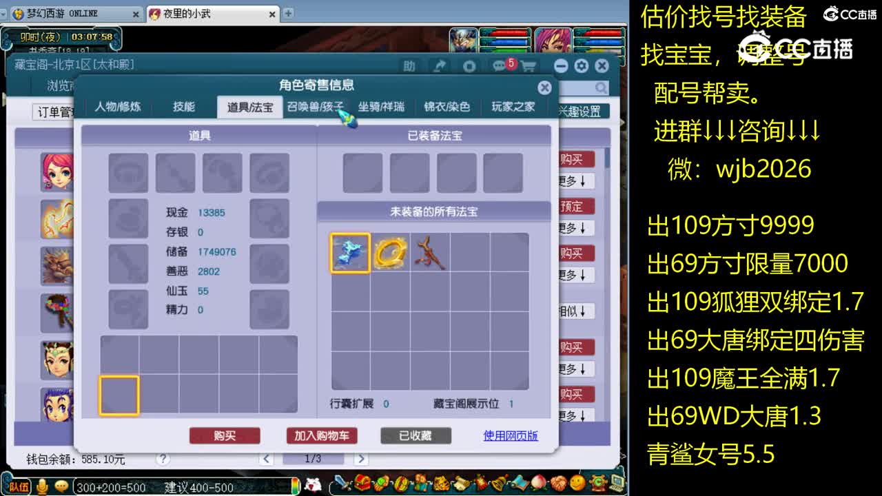 【主播点评】花果山