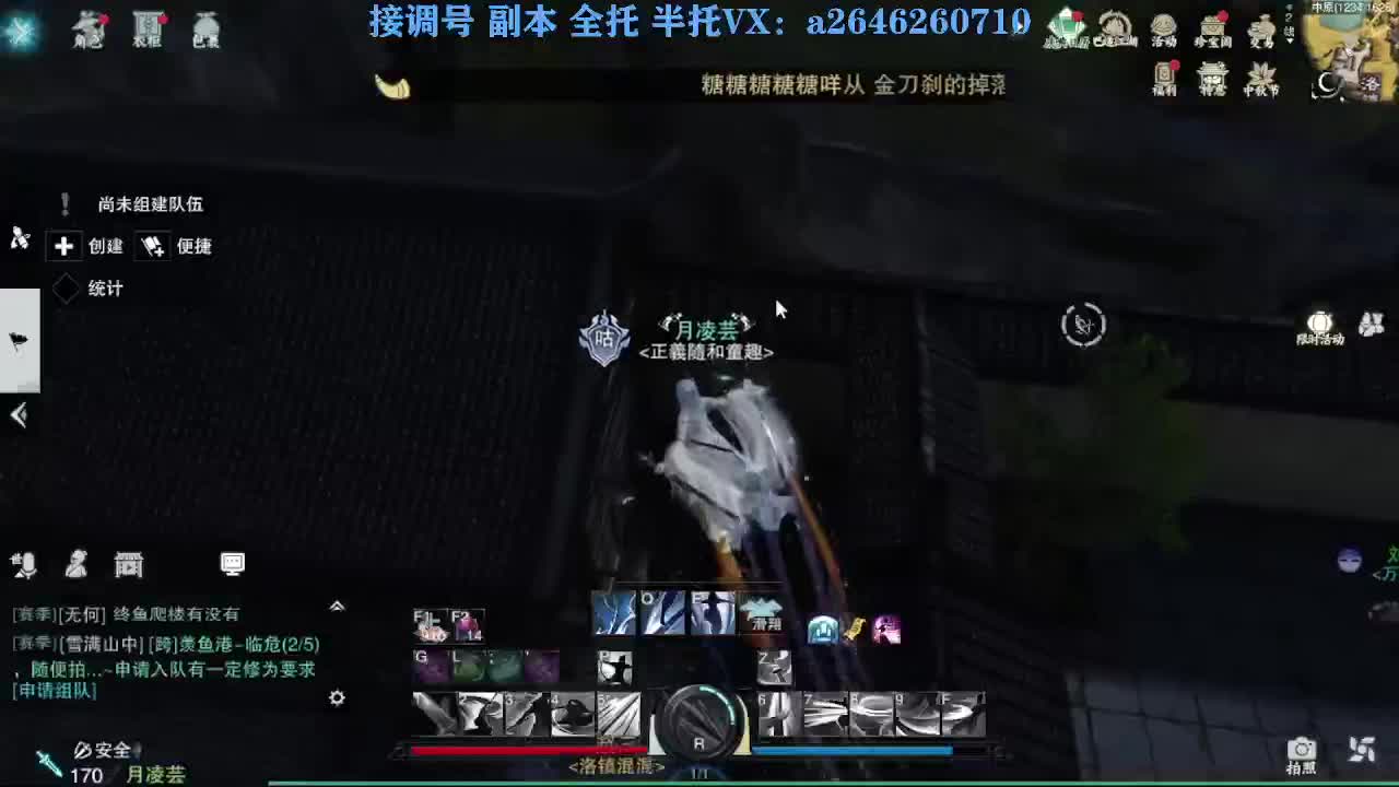 花好月圆 第6段