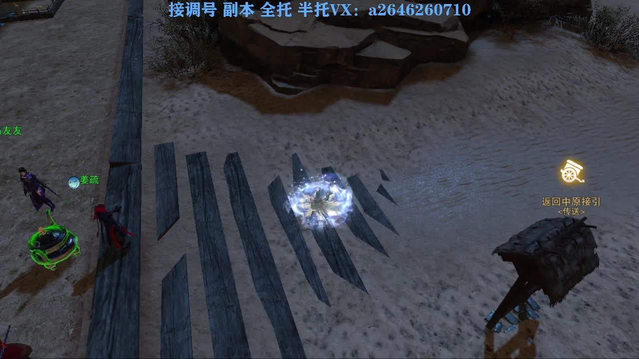 花好月圆 第7段