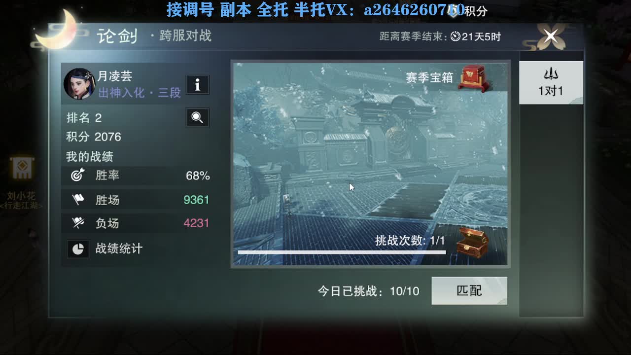 花好月圆 第8段