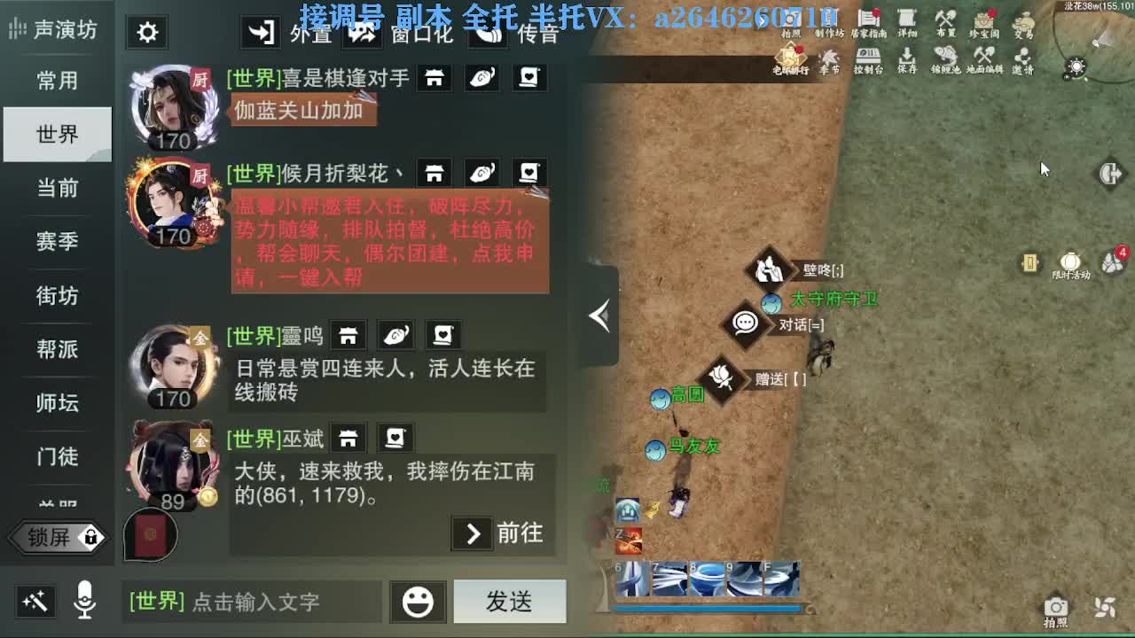 花好月圆 第10段