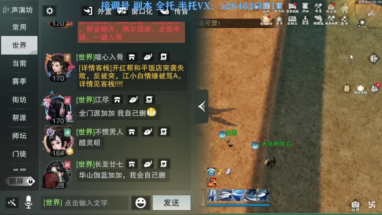 花好月圆 第11段