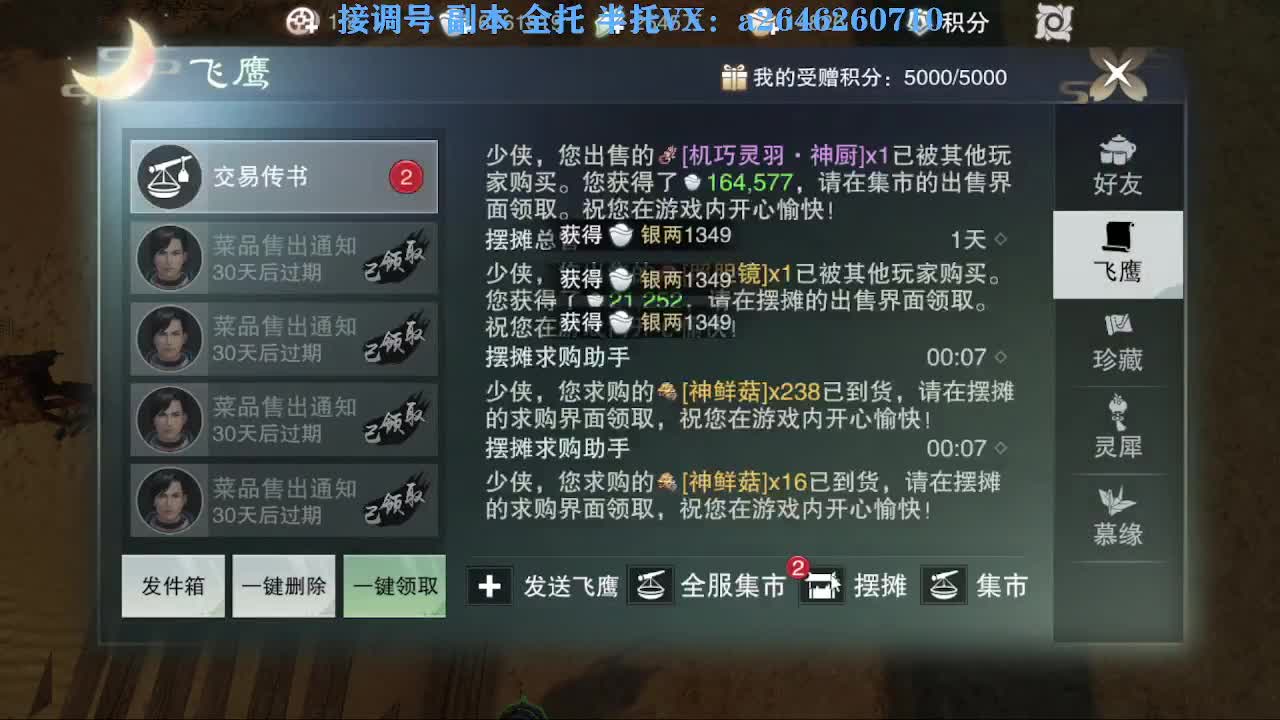 花好月圆 第12段