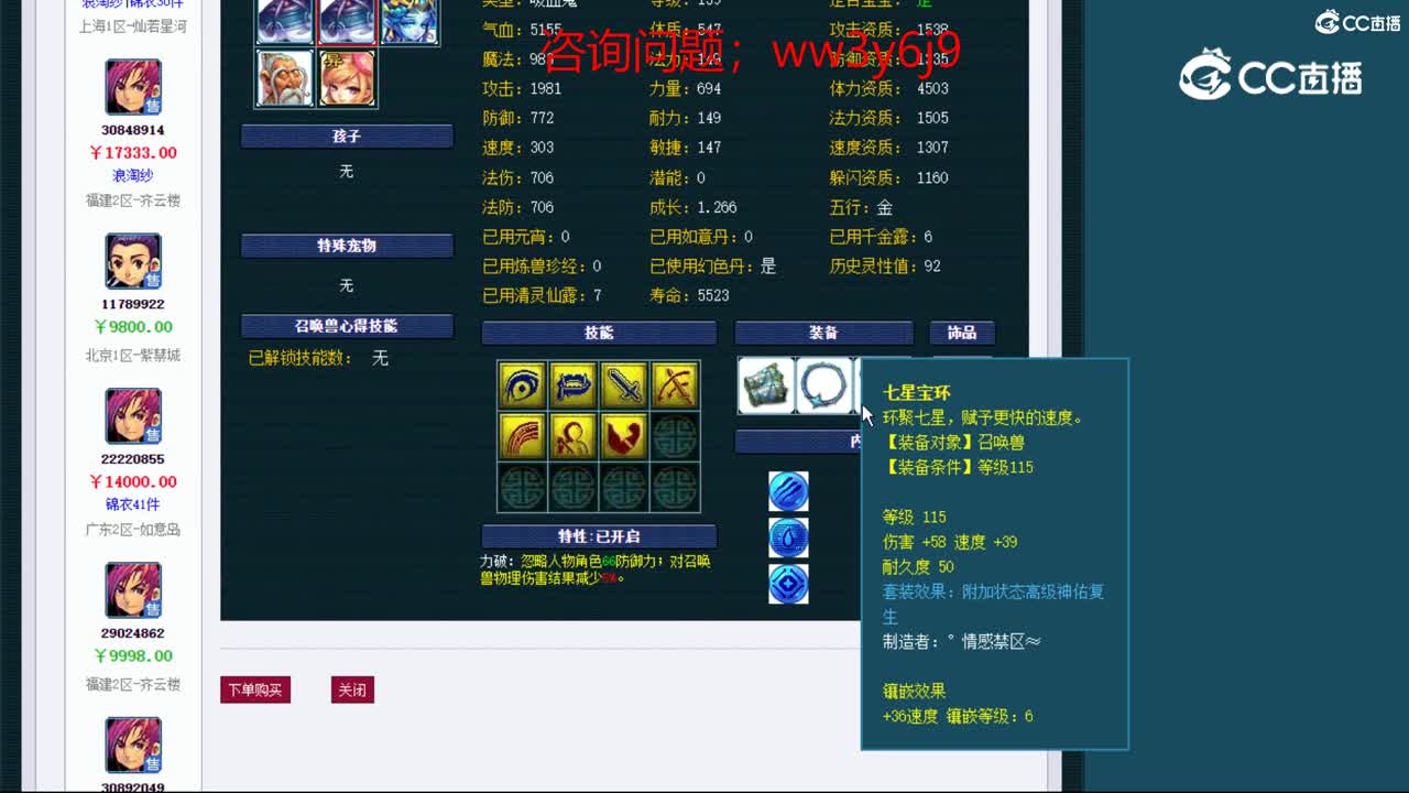 【主播点评】化生寺