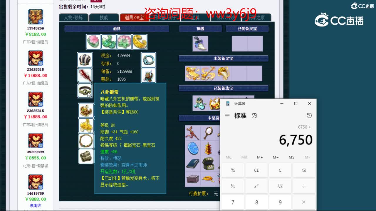 【主播点评】狮驼岭