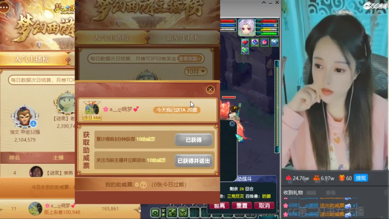 CC第二专业打书女主播 第2段