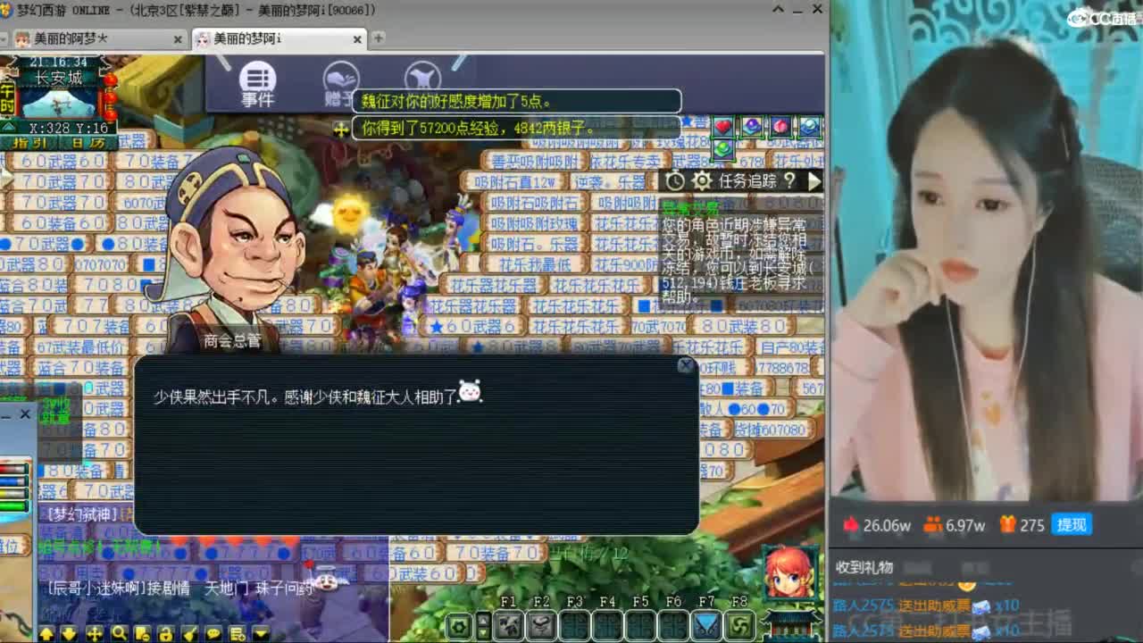 CC第二专业打书女主播 第3段