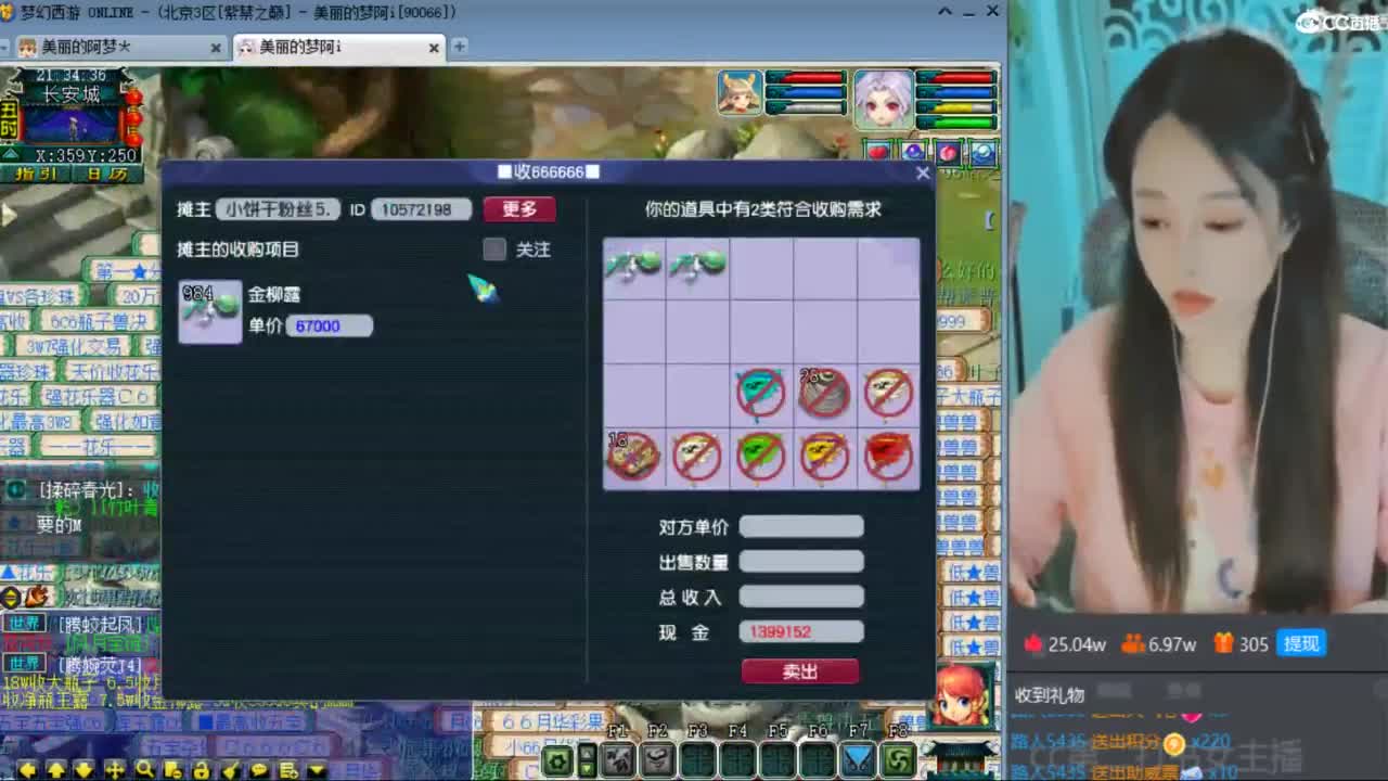 CC第二专业打书女主播 第4段