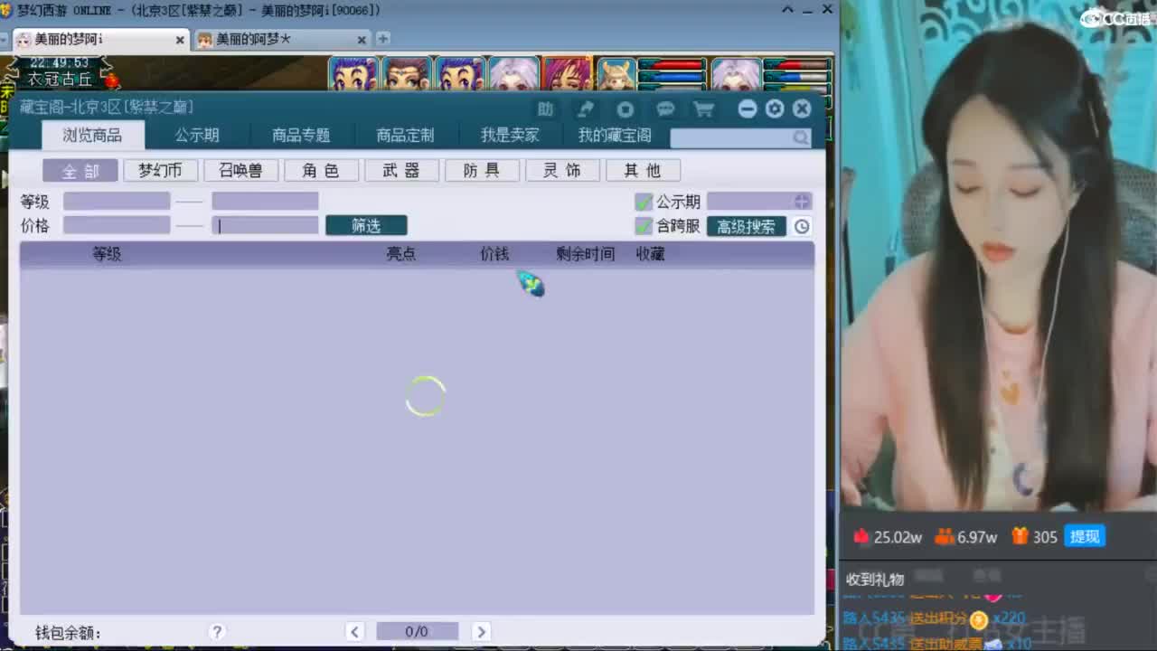 CC第二专业打书女主播 第6段