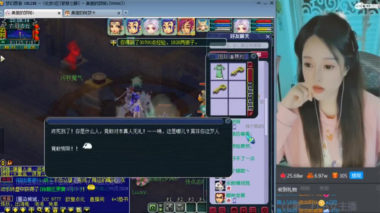 CC第二专业打书女主播 第7段