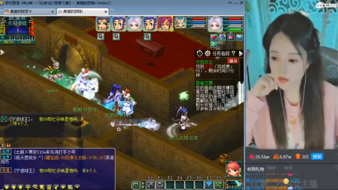 CC第二专业打书女主播 第8段