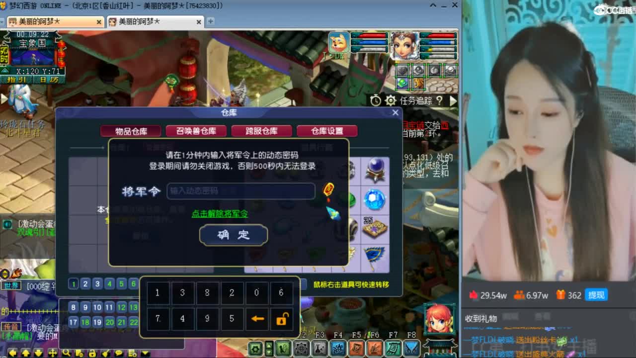 CC第二专业打书女主播 第9段