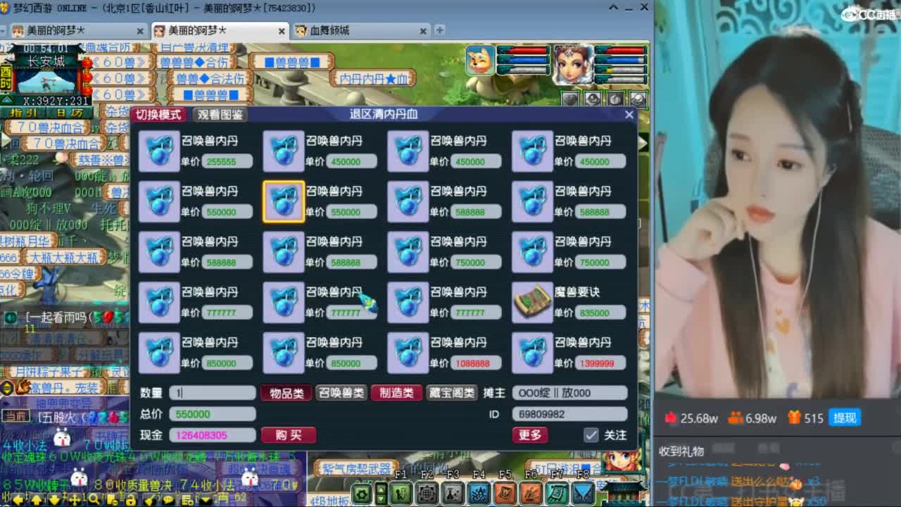 CC第二专业打书女主播 第10段