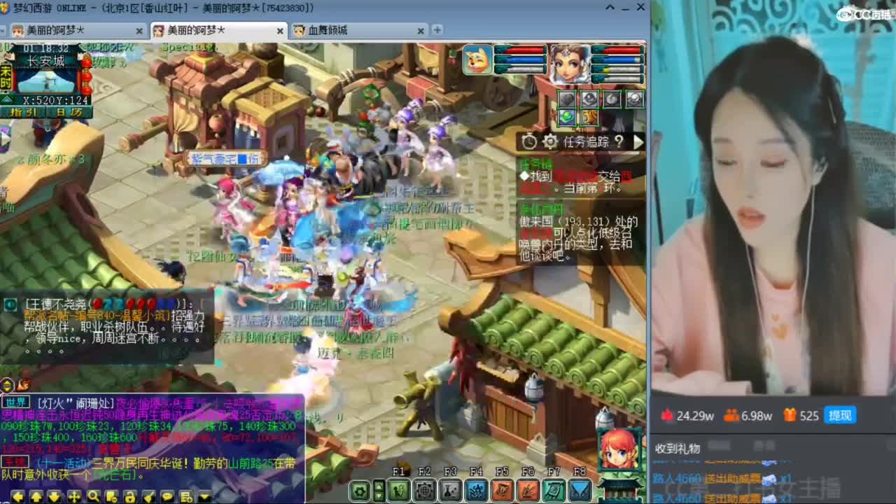 CC第二专业打书女主播 第11段