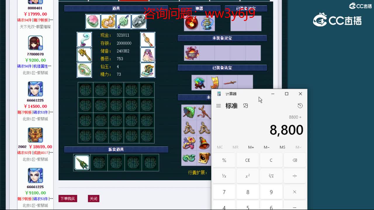 【主播点评】魔王寨