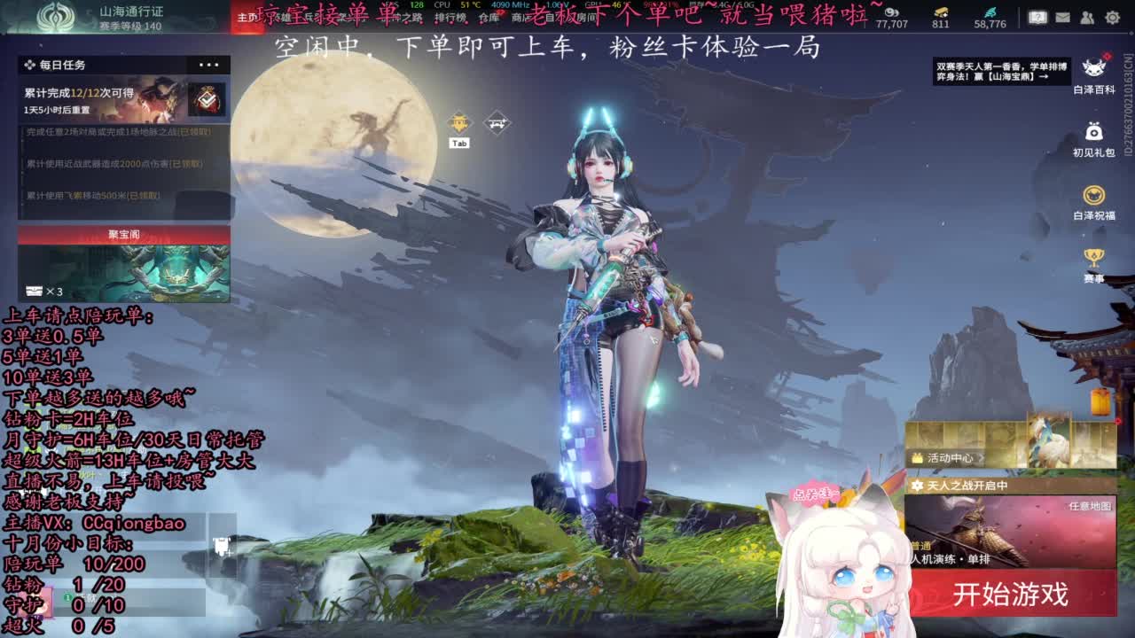 比封面可爱一点点~ 第9段