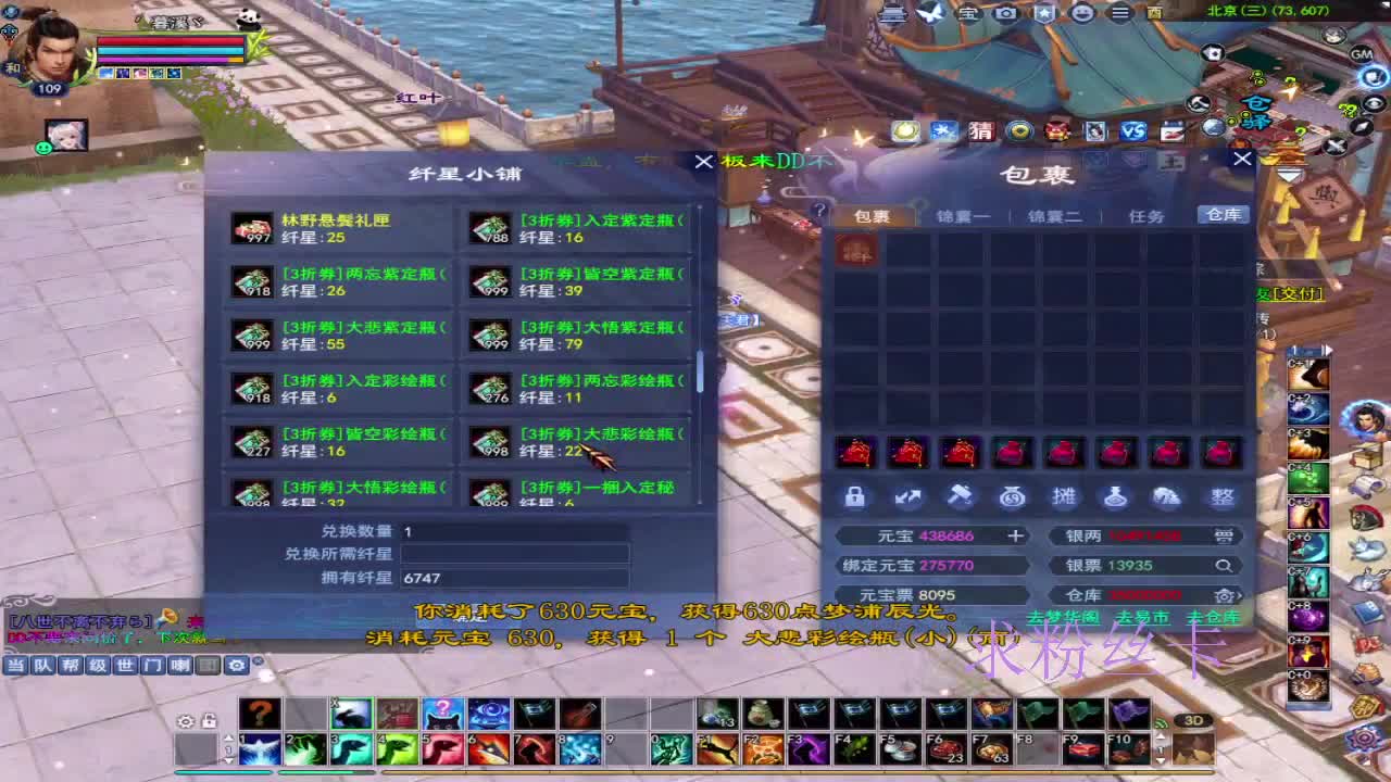 浮生万相 第4段