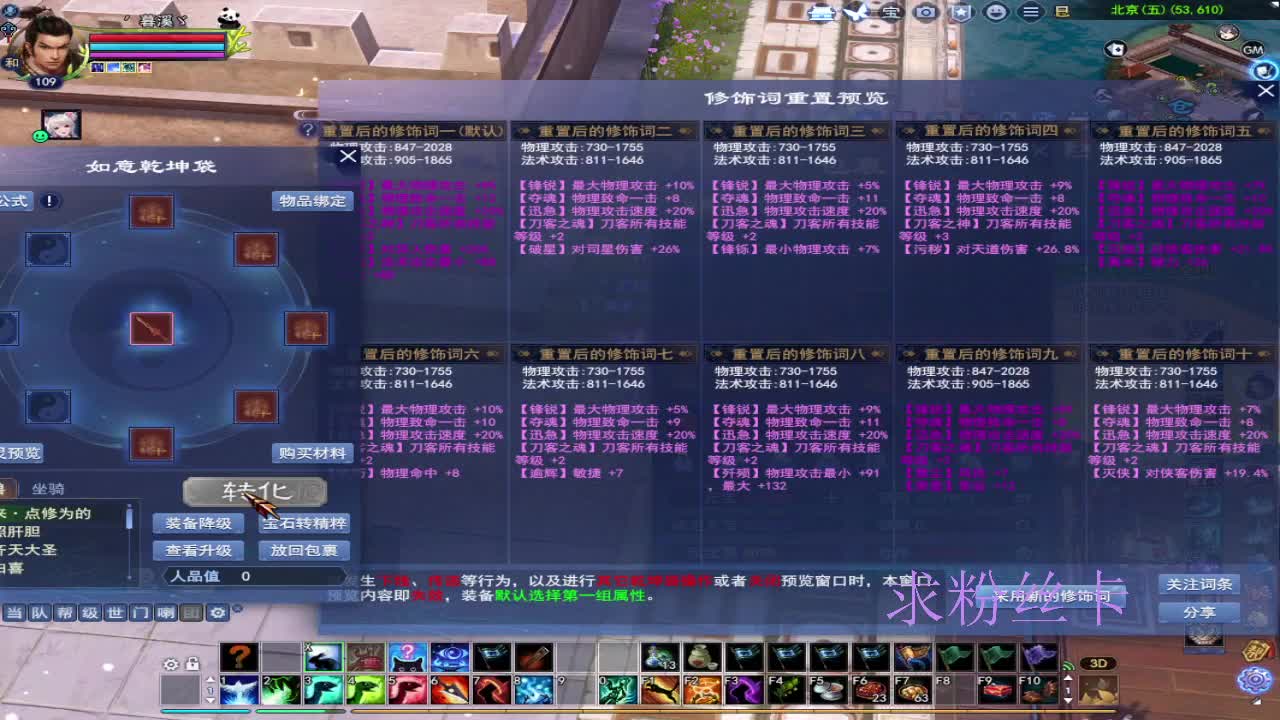 浮生万相 第5段